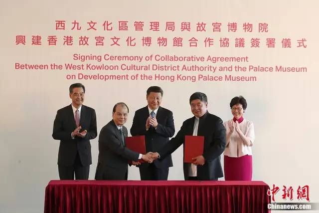▲國(guó)家主席習(xí)近平在香港西九文化區(qū)出席了《興建香港故宮文化博物館合作協(xié)議》簽署儀式。