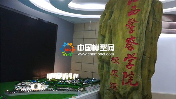 江西警察學院沙盤模型
