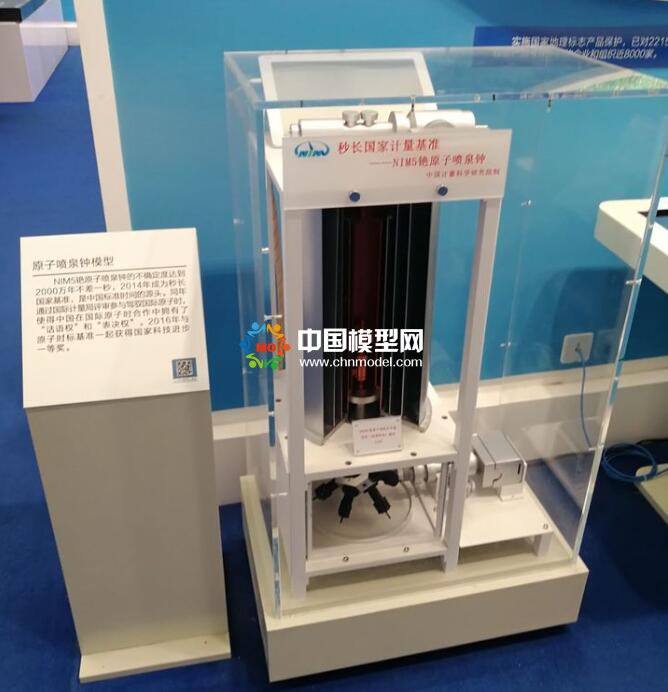 ???????原子噴泉鐘模型