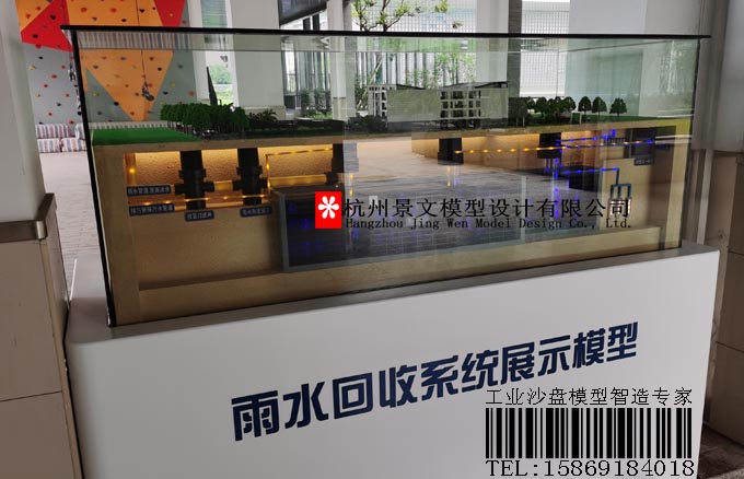 雨水收集系統(tǒng)沙盤模型，雨水回收方案沙盤模型