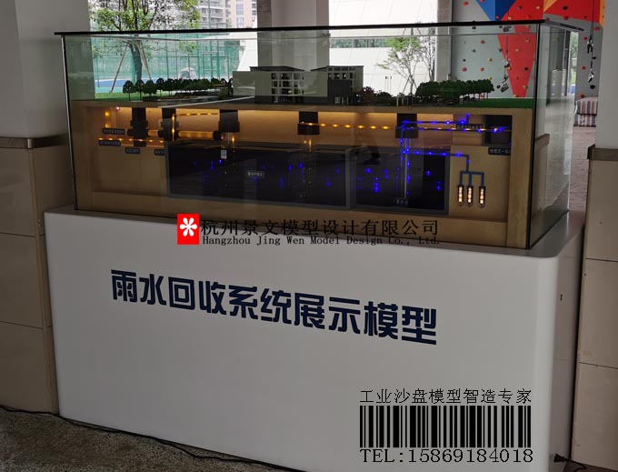 雨水收集系統(tǒng)沙盤模型，雨水回收方案沙盤模型