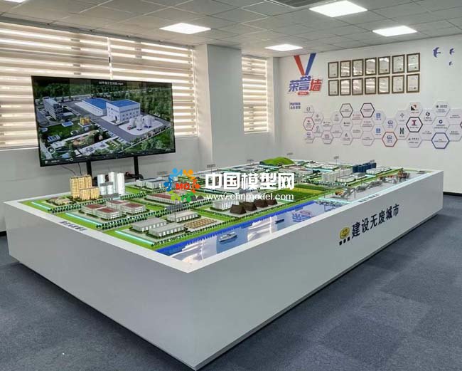 建設(shè)無(wú)廢城市沙盤模型