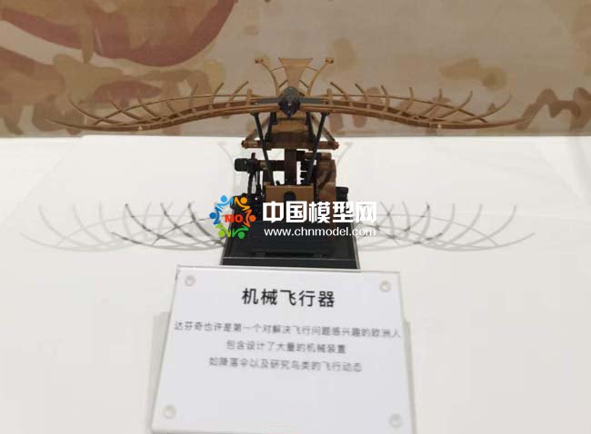 機(jī)械飛行器模型