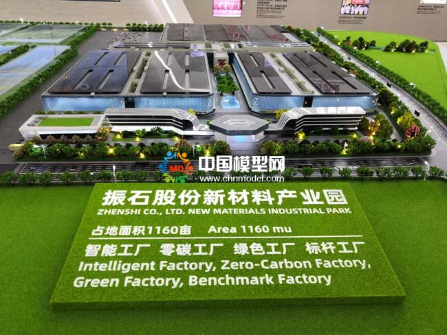 智能零碳工廠沙盤(pán)模型