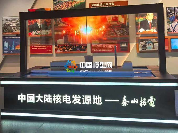 秦山核電站模型