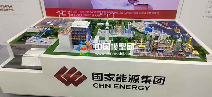 煤間接液化項目沙盤模型