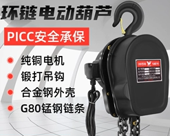 環鏈電動葫蘆操作工人也應助力構建文明城市