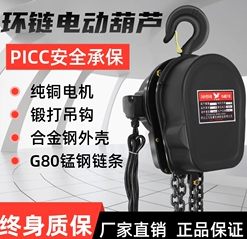 環(huán)鏈電動葫蘆
