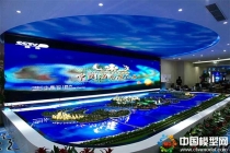 恒大?；◢u展示沙盤(pán)模型