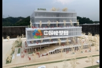 公建模型，公建沙盤