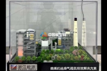 燃煤機(jī)組煙氣超低排放沙盤模型電除塵沙盤模型，煙氣處理沙盤模型